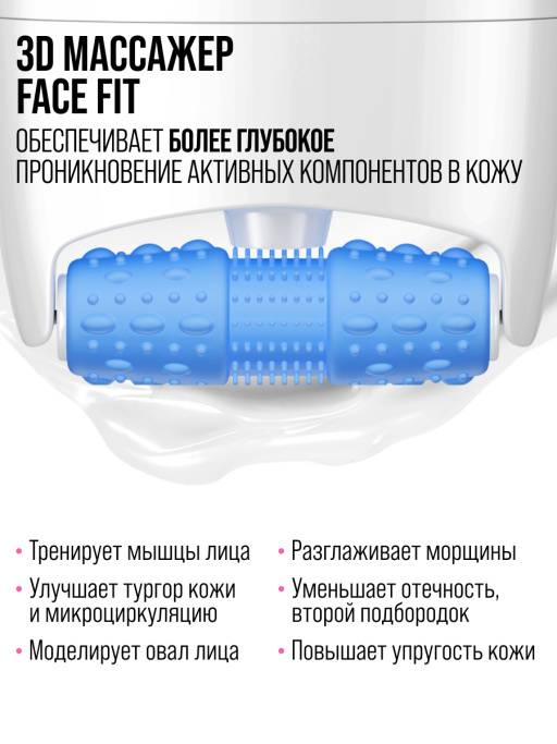 Крем для лица, шеи и зоны декольте Антивозрастной & Борьба с пигментацией с 3D массажером NIACINAMIDE