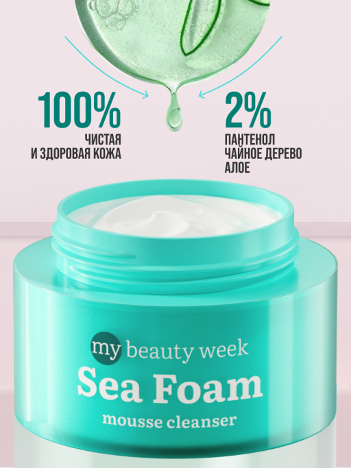 Пенка для умывания лица очищающая SEA FOAM