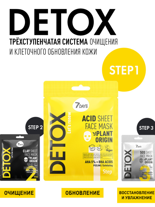 Маски для лица тканевые набор 40 шт