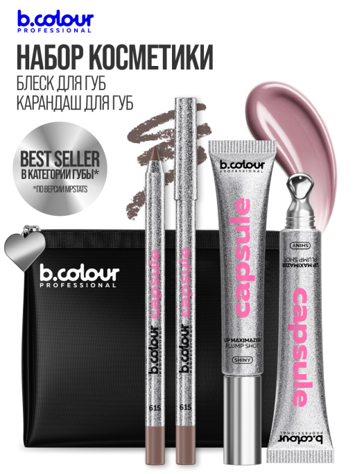 Набор косметики, блеск для губ, карандаш для губ BACIO DI DIAMANTE