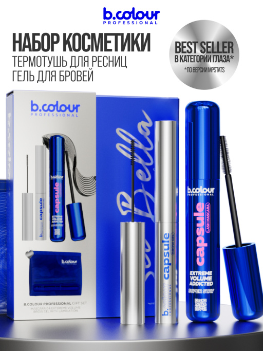 Набор косметики, тушь для ресниц, гель для бровей AMORE MIO