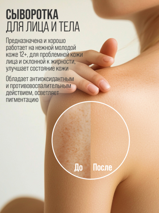 Сыворотка для лица увлажняющая VITAMIN C ELIXIR 1,5%