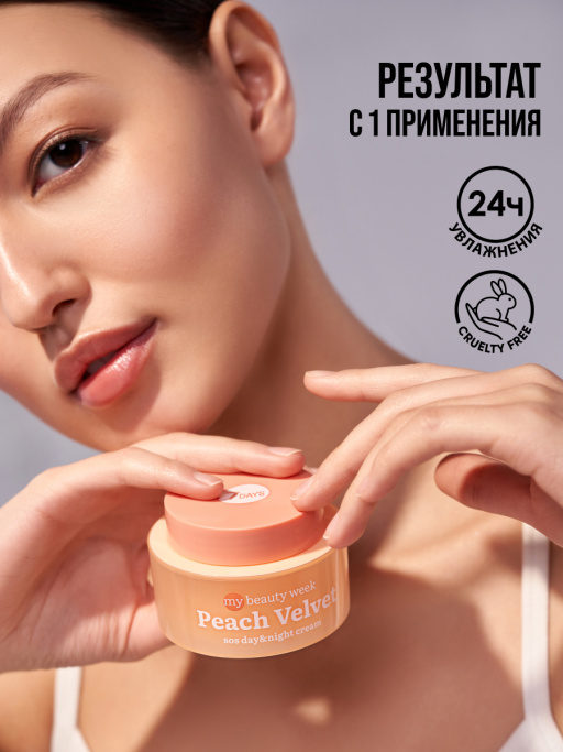 Крем для лица питательный антивозрастной с пантенолом PEACH VELVET
