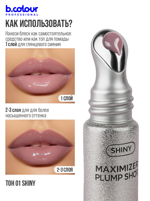 Набор косметики, блеск для губ, карандаш для губ BACIO DI DIAMANTE