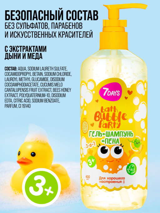 Детский шампунь для волос детей мальчиков девочек 400ML