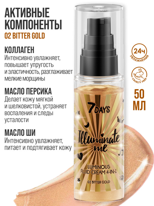 Праймер для лица 4-в-1 крем-флюид Miss Crazy