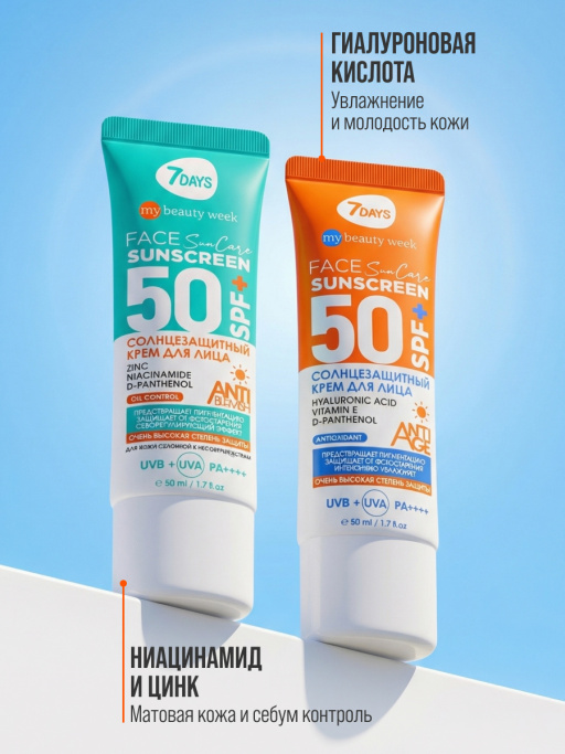 Солнцезащитный крем для лица и тела 50 spf
