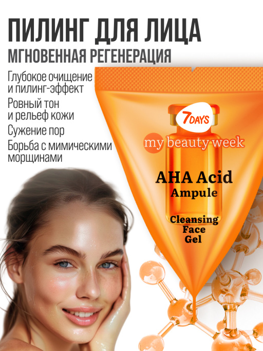 Набор косметики для ухода