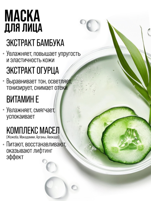 Маска для лица увлажняющая TRUE LOVE