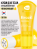 Антицеллюлитное масло для тела BRAZIL 130ML