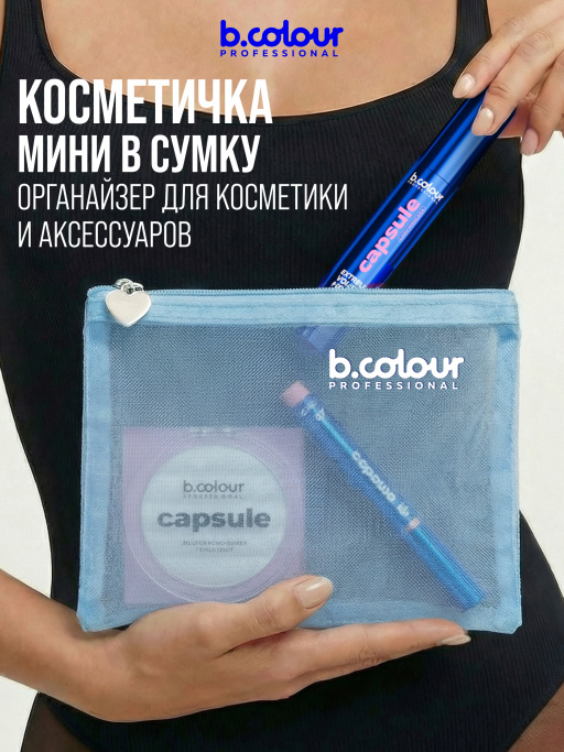 Косметичка женская, органайзер для косметики, 18х15х1см