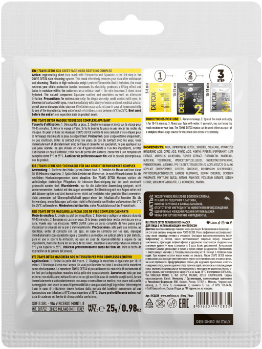 Маски для лица тканевые набор 40 шт