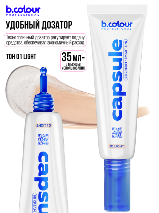 BB крем для лица против несовершенств 5в1 / 01 Light, B.COLOUR PROFESSIONAL CAPSULE