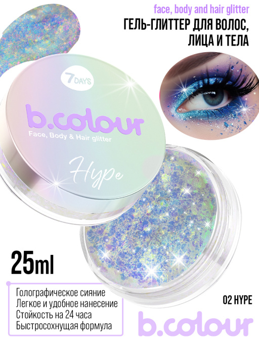 Набор косметики для макияжа, бокс MINT WISH