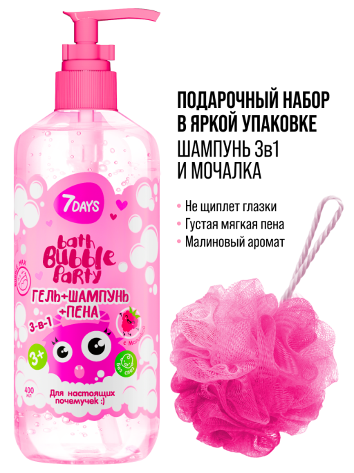 Гель для душа детский, шампунь для волос, набор 400 ML