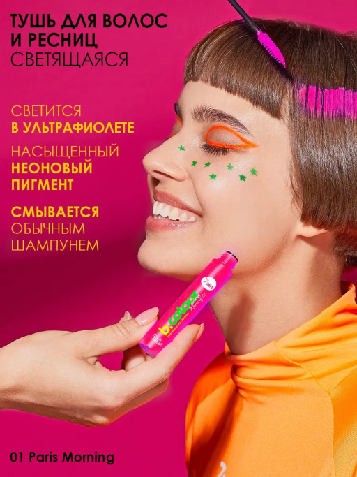 Набор косметики для макияжа DEVIL