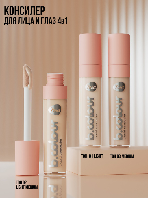 Консилер для лица и глаз / 02 LIGHT MEDIUM