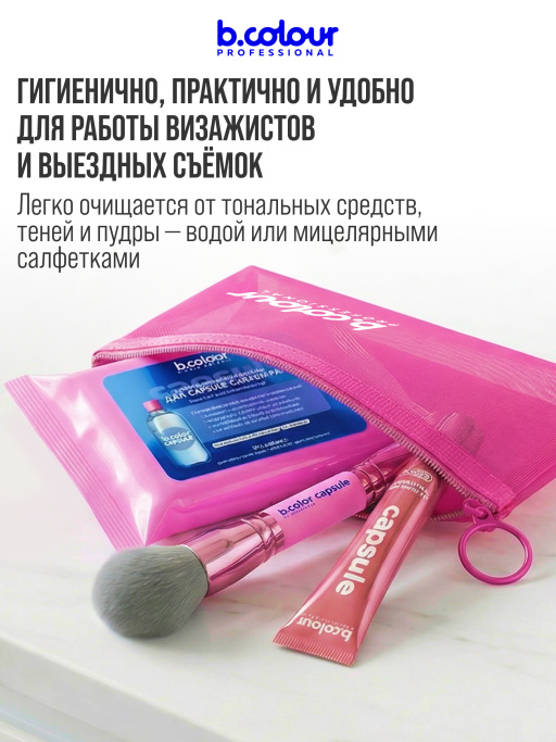 Косметичка женская, органайзер для косметики, 17х15х1см