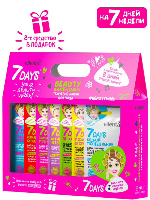 Подарочный набор масок для лица 7DAYS / Beauty Week