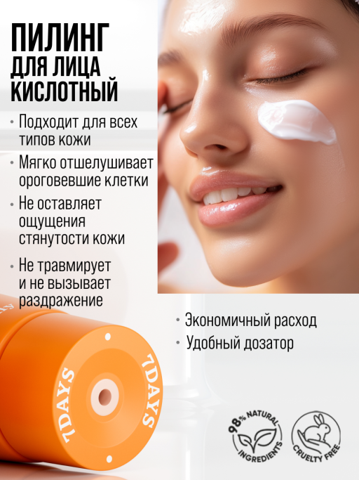 Пилинг для лица скатка очищающая JELLY