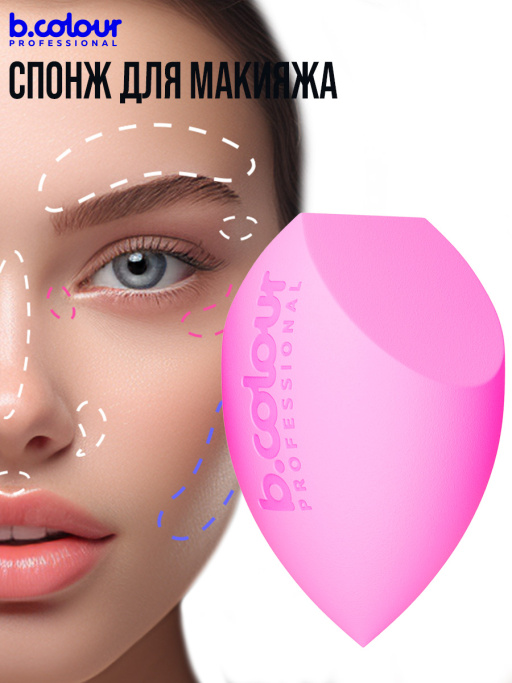 Спонжик для макияжа профессиональный, CAPSULE