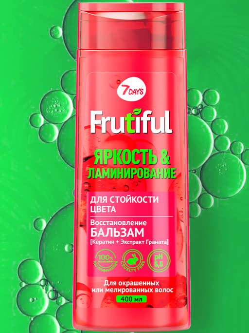 Бальзам  для волос для стойкости цвета ЯРКОСТЬ И ЛАМИНИРОВАНИЕ