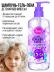 Детский шампунь гель для душа и пена 400ML