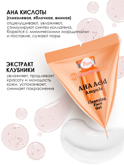 Набор косметики для ухода 10в1 Travel with me