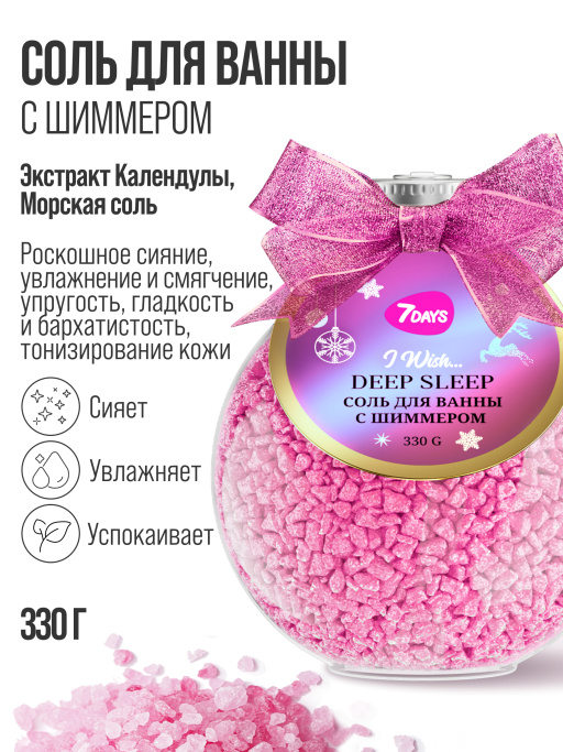 Набор косметики для ухода, подарочный MAGIC DELIGHT