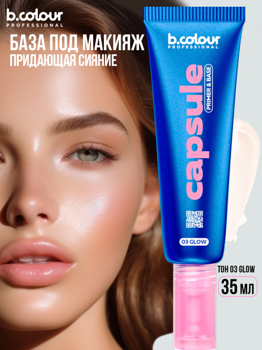 Набор косметики для макияжа Limitless love, B.COLOUR PROFESSIONAL CAPSULE
