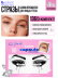 Стразы для лица самоклеящиеся (серебро) B.COLOUR PROFESSIONAL