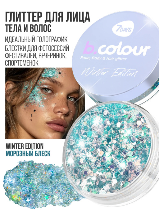 Глиттер для глаз, лица, тела, волос / 01 FIREWORKS