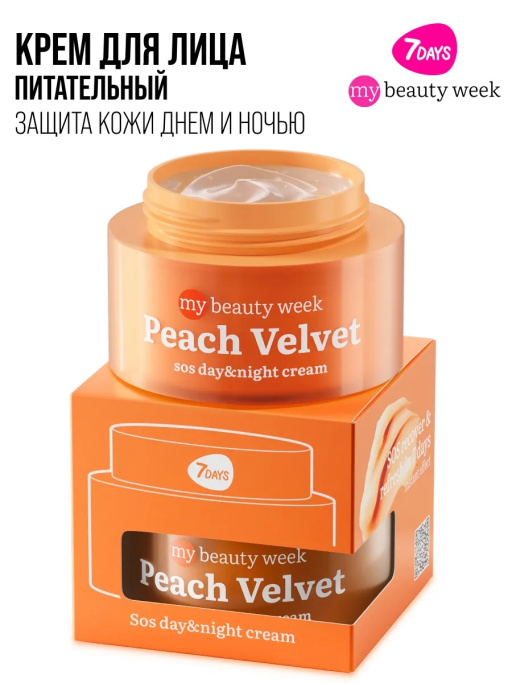 Крем для лица питательный антивозрастной с пантенолом PEACH VELVET