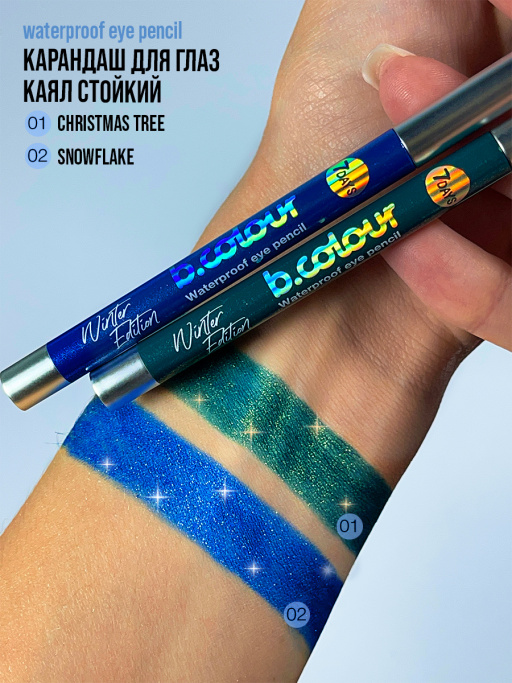 Карандаш для глаз каял стойкий / 02 SNOWFLAKE