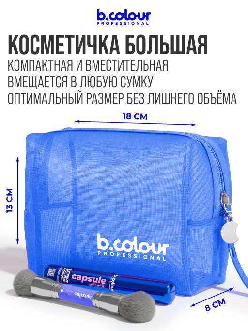 Косметичка женская, органайзер для косметики, 19х8х14см