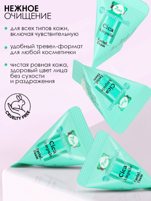 Набор косметики для ухода 10в1 Travel with me