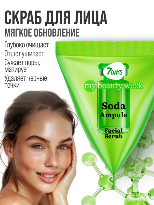 Набор косметики для ухода 10в1 Travel with me