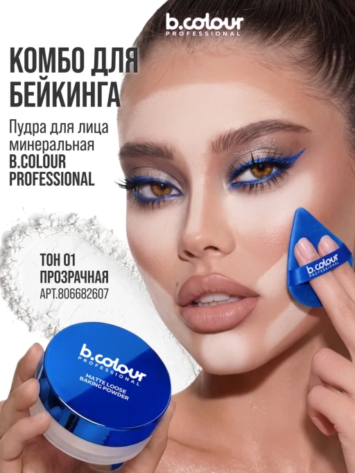 Пуховка для макияжа, пудры и тона, треугольная 2 шт CAPSULE