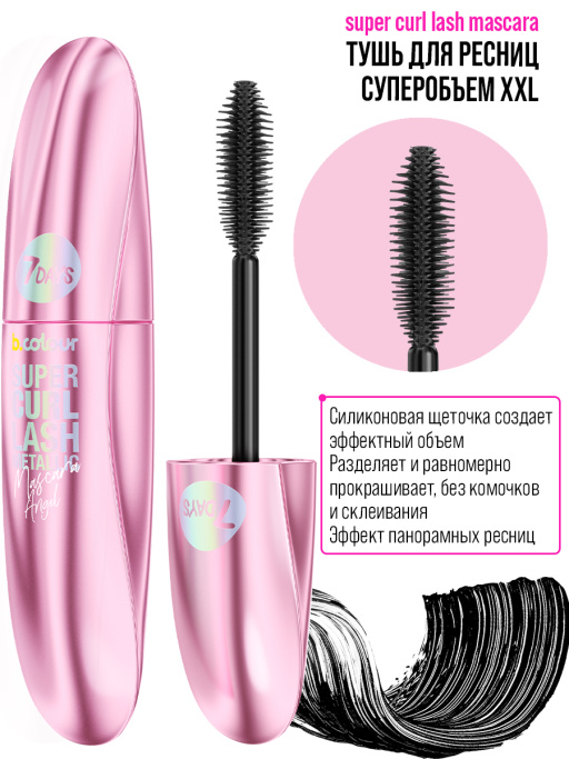 Набор косметики для макияжа, подарочный POPS OF PINK Набор косметики для макияжа, подарочный POPS OF PINK