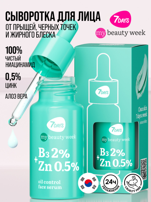 Подарочный набор MATTIFYING PARADISE