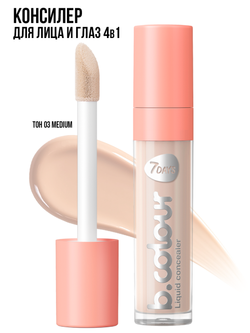 Консилер для лица и глаз / 03 MEDIUM