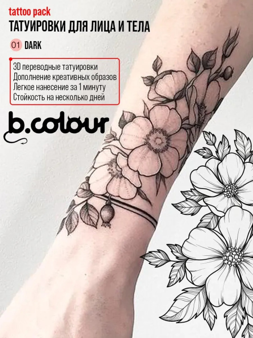 Подарочный набор косметики 7DAYS B.COLOUR DARK SIDE