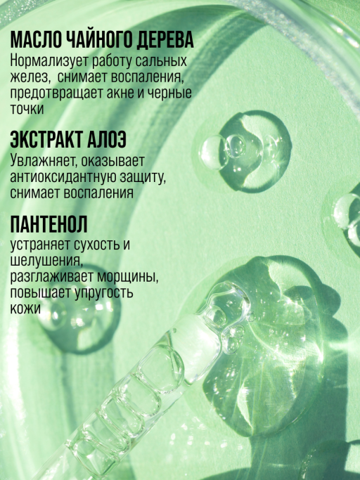 Подарочный набор MATTIFYING PARADISE