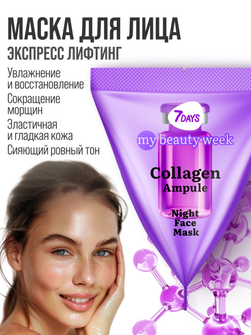 Набор косметики для ухода 10в1 Travel with me