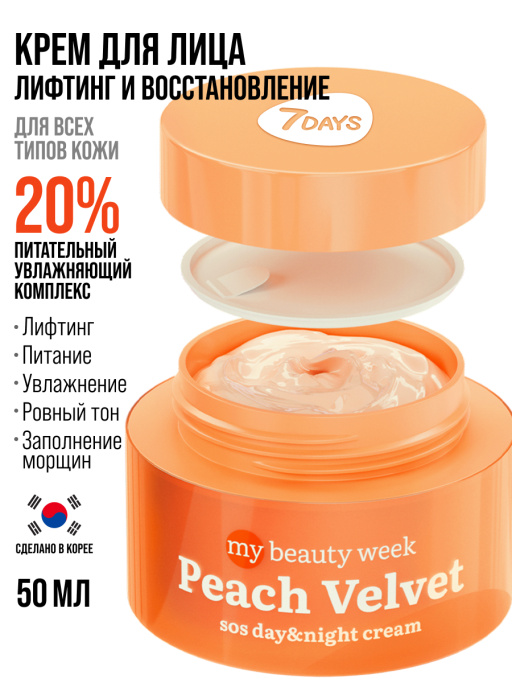 Подарочный набор LET`S GET UPDATE