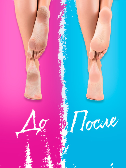 GEL BLADE + FAST EFFECT