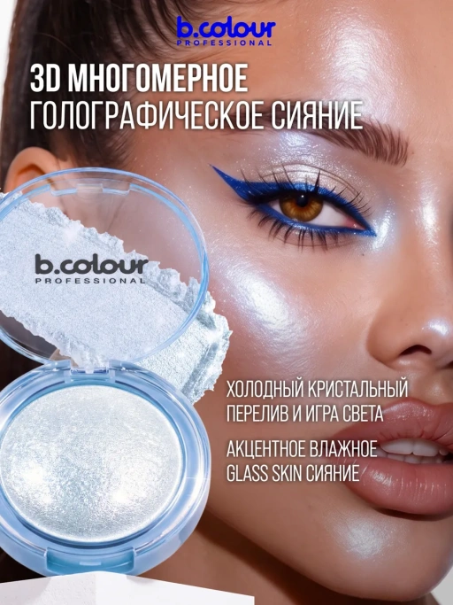 Хайлайтер для лица и тела муссовый 01 Sea Glow CAPSULE