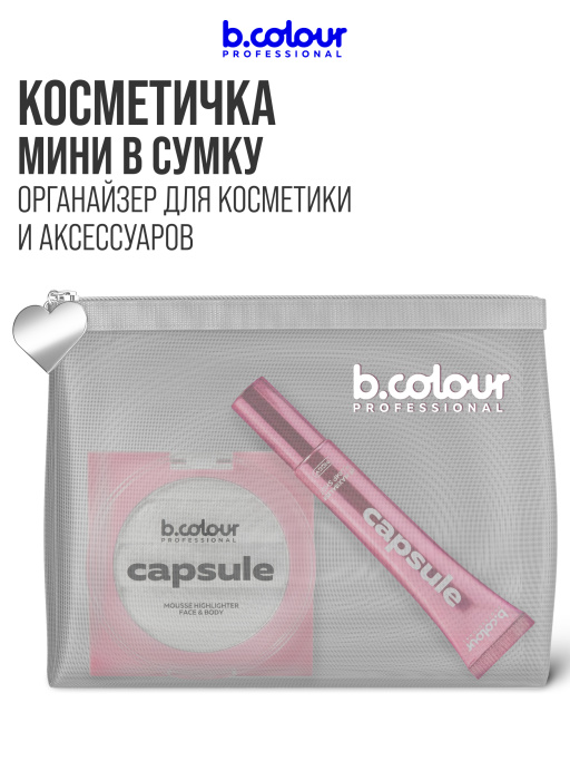 Косметичка женская, органайзер для косметики, серая 18х15х1см