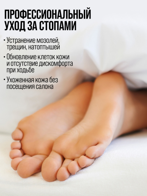 Крем для ног с мочевиной от трещин и натоптышей увлажняющий