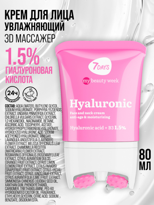 Крем для лица, массажер для лица, 80 ML